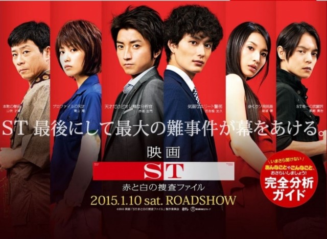 ST: The Movie Fotoğrafı