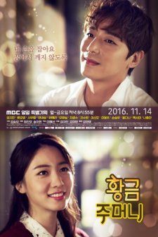 Golden Pouch (2016) afişi