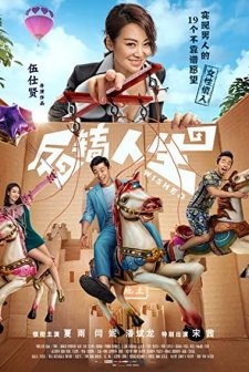 Wished (2017) afişi