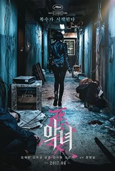 The Villainess (2017) afişi