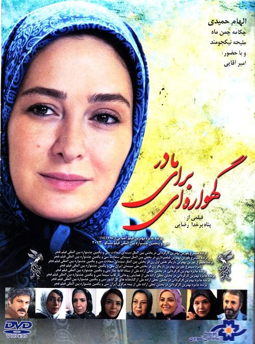 Anne İçin Bir Beşik Fotoğrafı