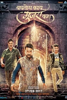 Baghtos Kay Mujra Kar (2017) afişi