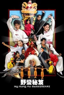 Ye man mi ji (2006) afişi