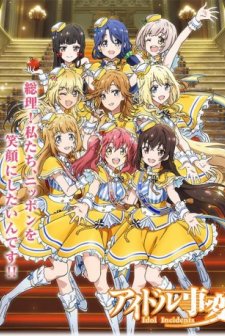 Idol Jihen (2017) afişi