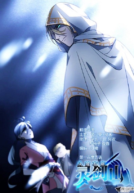 Reikenzan: Eichi e no Shikaku Fotoğrafı