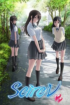 Seiren (2017) afişi