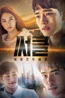 Circle (2017) afişi