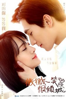 Love O2O (2016) afişi