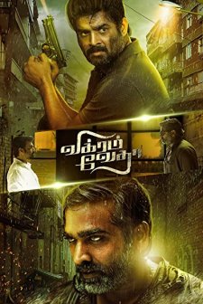 Vikram Vedha  (2017) afişi