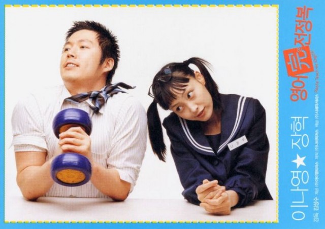 Yeongeo Wanjeonjeongbok Fotoğrafı