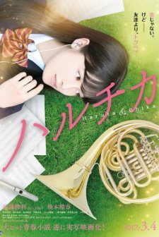 Haruchika (2017) afişi
