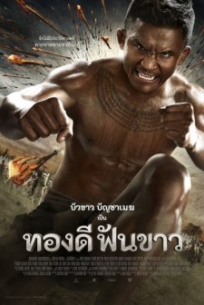 Thong Dee Fun Khao (2017) afişi