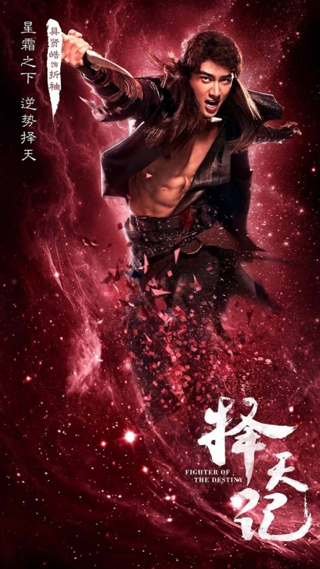 Fighter of the Destiny Fotoğrafı