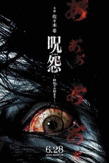 Garez 3: Sonun Başlangıcı (2014) afişi