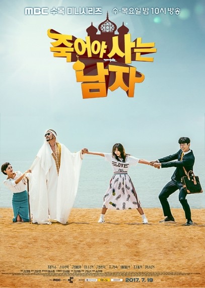 Man Who Dies to Live (2017) afişi