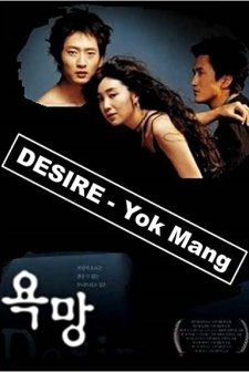 Yok Mang (2002) afişi