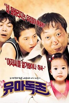 Baby Alone (2002) afişi