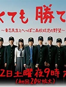 Baseball Brainiacs (2014) afişi