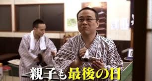 Miracle in Tanuma Hotel Fotoğrafı