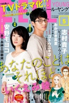 I love You Just a Little Bit (2017) afişi