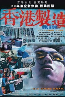 Made in Hong Kong (1997) afişi