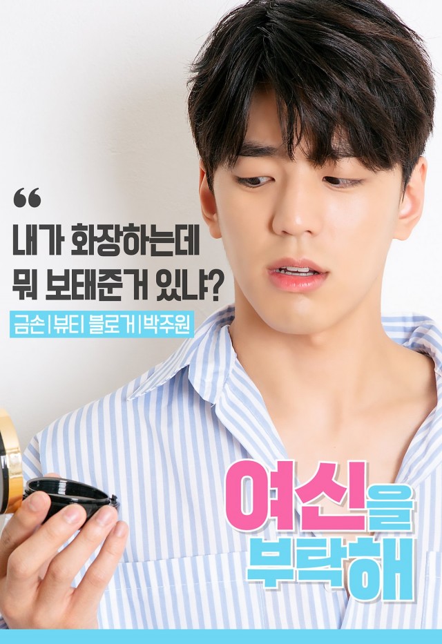 Take Care Of The Goddess Fotoğrafı