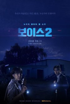 Voice 2 (2018) afişi