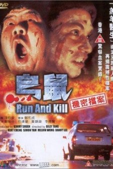 Run And Kill (1993) afişi