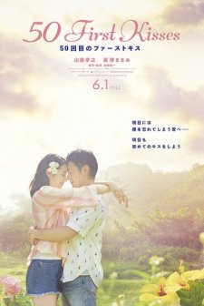 50 First Kisses (2018) afişi
