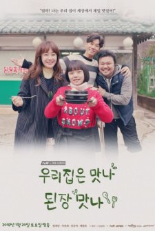 Our Place's Tasty Soybean Paste (2018) afişi