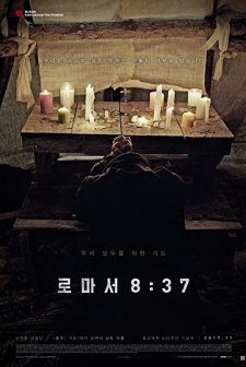 Romans 8:37 (2017) afişi