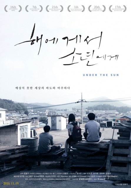 Under the Sun (2017) afişi