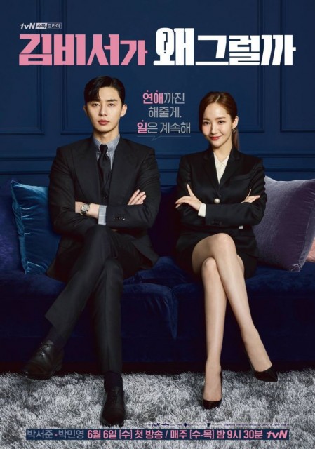 What's Wrong With Secretary Kim (2018) afişi
