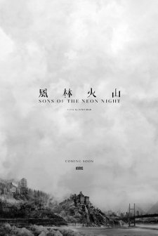 Fung lam fo saan (2025) afişi