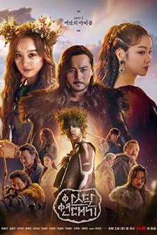 Arthdal Chronicles (2019) afişi