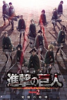 Gekijôban Shingeki no Kyojin Season 2: Kakusei no hôkô (2018) afişi