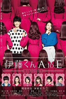 The Many Faces of Ito (2018) afişi