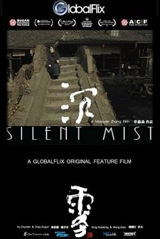 Sus Pus (2017) afişi