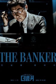 The Banker (2019) afişi