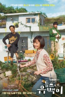 Top Star Yoo Baek (2018) afişi