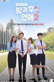 Love After School 2 (2018) afişi