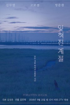 Forgotten Season (2018) afişi