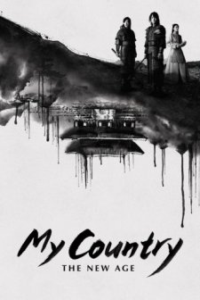 My Country: The New Age (1975) afişi
