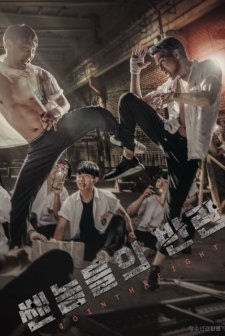 The Revolt of the Strong Ones (2019) afişi