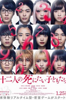 12 Suicidal Teens (2019) afişi