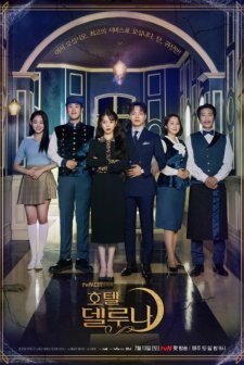 Hotel del Luna (2019) afişi