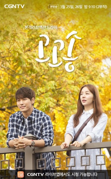 Gogo Song (2019) afişi