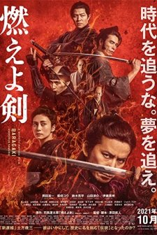 Moeyo Ken (2021) afişi