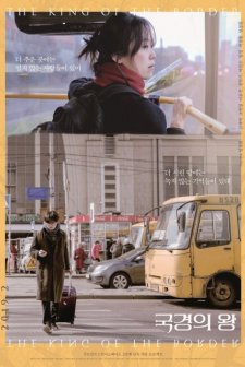 The King of the Border (2019) afişi