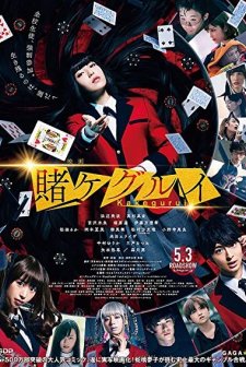 Kakegurui (2019) afişi